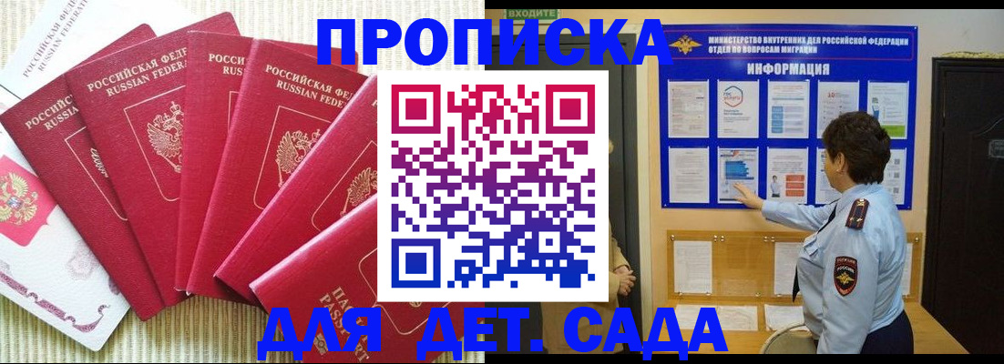 прописка паспорт в Туапсе