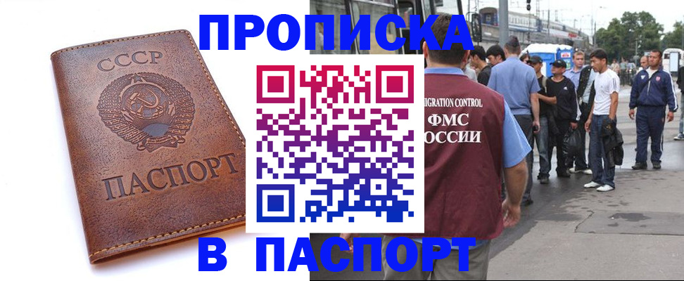 временная регистрация поиск в Туапсе