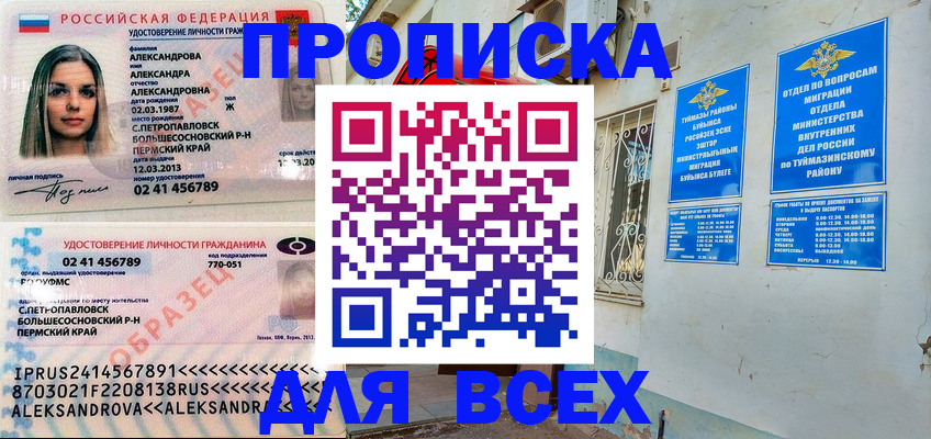 временная регистрация надежно в Туапсе